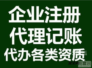 濰坊注冊公司代理記賬，選隆杰會計，專業快速，兼營廣告設計
