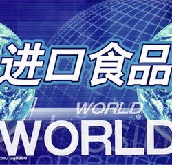 深圳進口食品報關運輸代理全攻略 服務、價格與廠商選擇