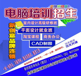觀瀾新創(chuàng)意廣告設計效果圖全新系列精品培訓課程 引領行業(yè)，代理代辦合作共贏