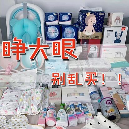盤點被踢出'購物車'的母嬰用品 家長省錢省力，受苦的卻是寶寶？