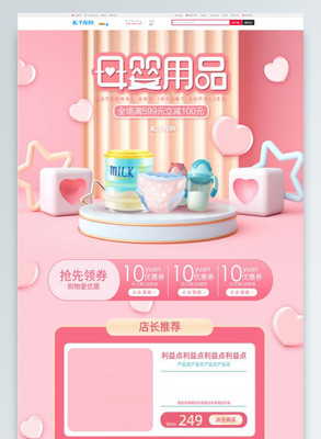卡通母嬰用品海報設計攻略 匠心打造兒童保溫杯的萌趣視覺